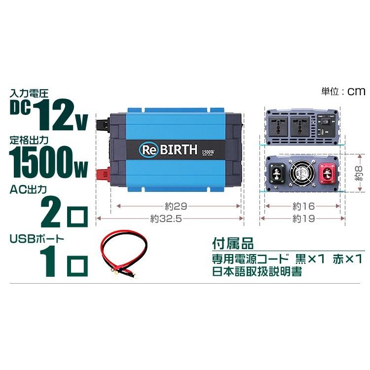 正弦波インバーター バッテリー ポータブル電源 防災 非常用電源 車中泊 アウトドア 12v 定格1500W DC12V / AC100V  50Hz/60Hz切替可能 USBポート付 WEIMALL | WEIMALL | 02