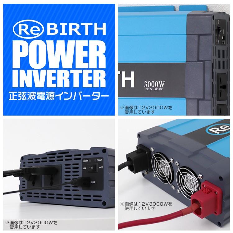 正弦波インバーター バッテリー ポータブル電源 防災 非常用電源 車中泊 アウトドア 12v 定格3000W DC12V / AC100V  50Hz/60Hz切替可能 USBポート付 | WEIMALL | 13