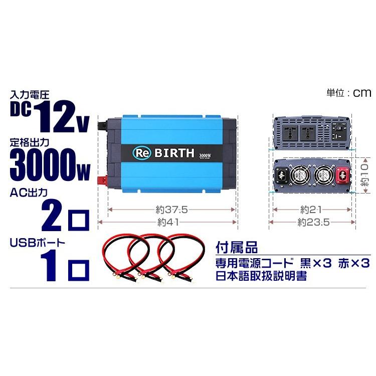 正弦波インバーター バッテリー ポータブル電源 防災 非常用電源 車中泊 アウトドア 12v 定格3000W DC12V / AC100V  50Hz/60Hz切替可能 USBポート付 | WEIMALL | 02