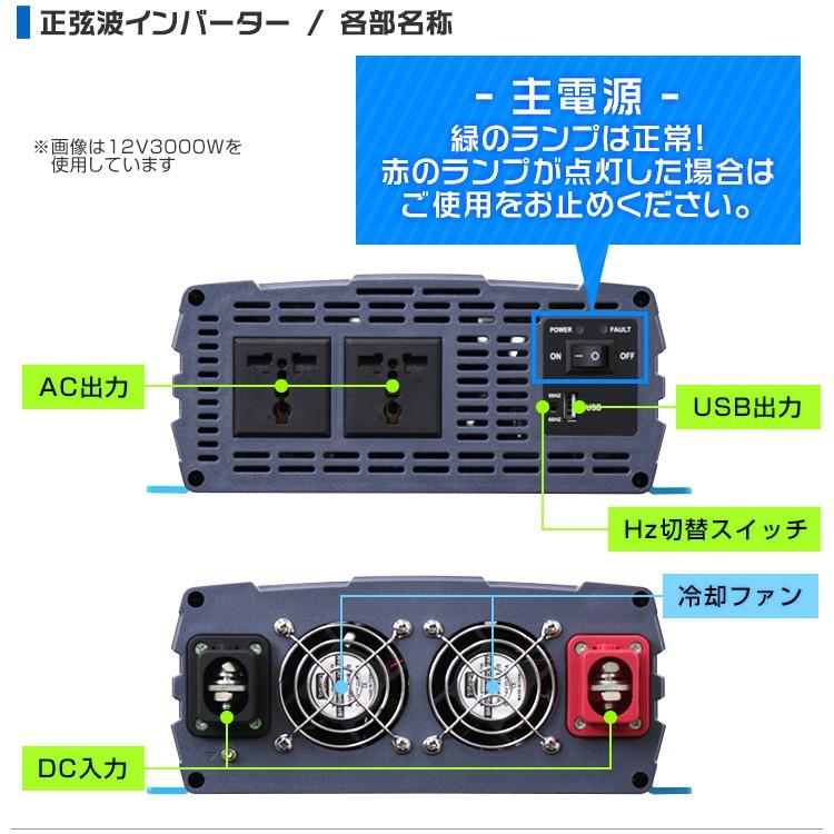 正弦波インバーター バッテリー ポータブル電源 防災 非常用電源 車中泊 アウトドア 24V 定格3000W DC24V / AC100V  50Hz/60Hz切替可能 USBポート付 | WEIMALL | 11