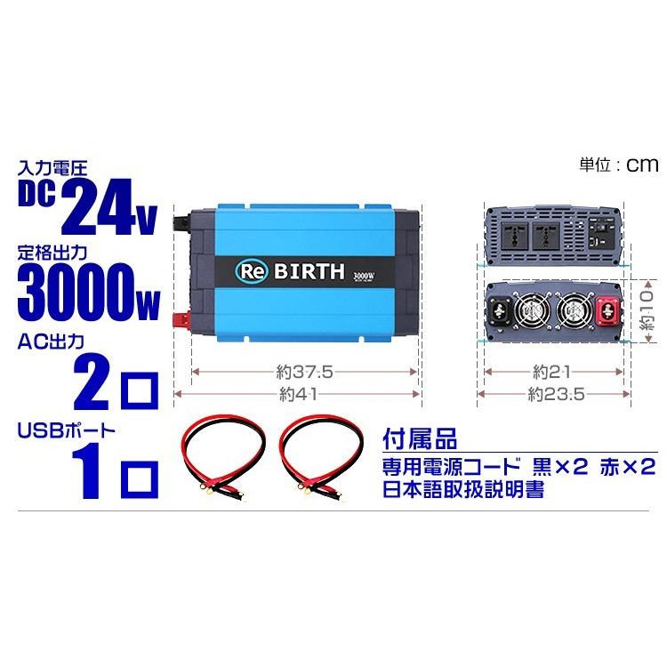 正弦波インバーター バッテリー ポータブル電源 防災 非常用電源 車中泊 アウトドア 24V 定格3000W DC24V / AC100V  50Hz/60Hz切替可能 USBポート付 | WEIMALL | 02