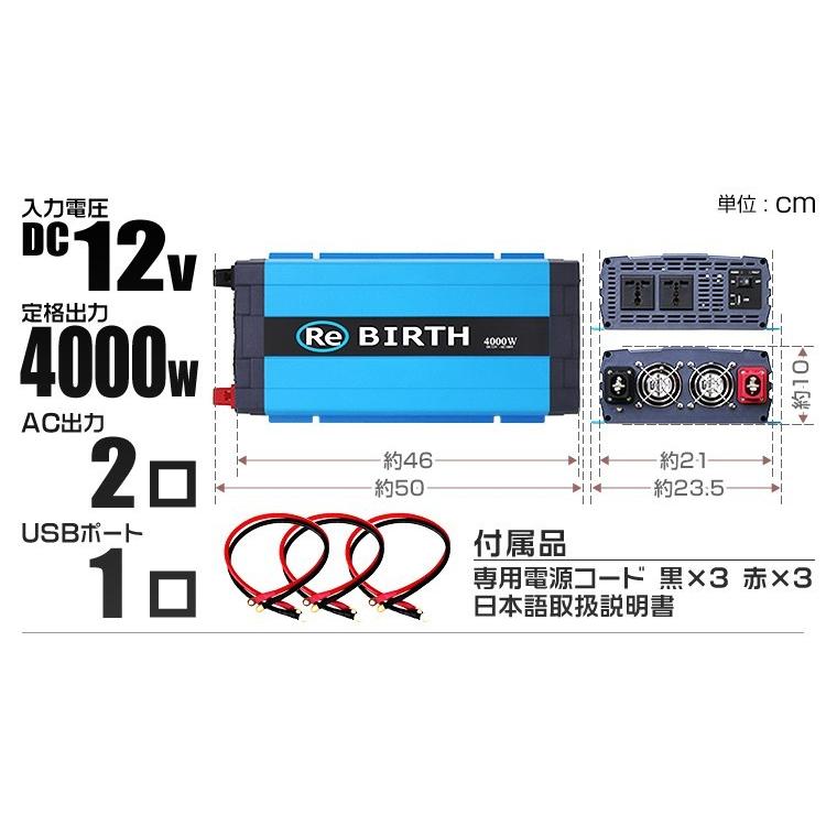 正弦波インバーター バッテリー ポータブル電源 防災 非常用電源 車中泊 アウトドア 12v 定格4000W DC12V / AC100V  50Hz/60Hz切替可能 USBポート付 WEIMALL | WEIMALL | 02