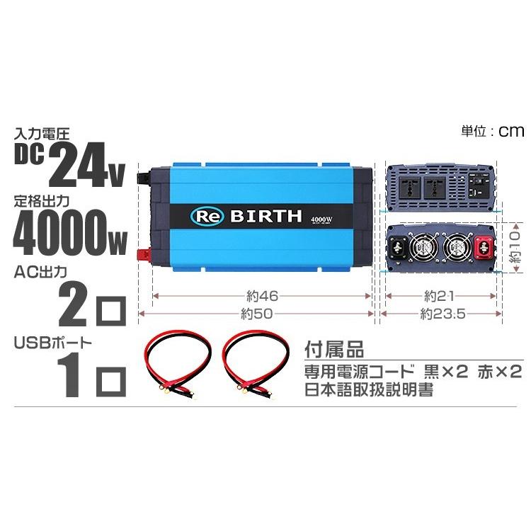 正弦波インバーター バッテリー ポータブル電源 防災 非常用電源 車中泊 アウトドア 24V 定格4000W DC24V / AC100V  50Hz/60Hz切替可能 USBポート付 WEIMALL | WEIMALL | 02