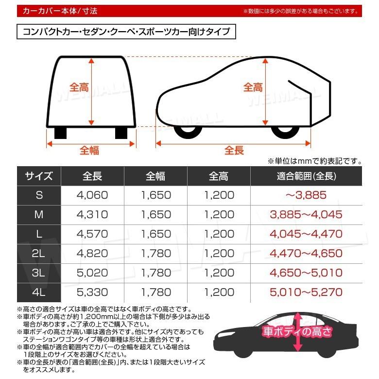 ボディカバー カーカバー 車 ボディーカバー シート 2Lサイズ 傷 簡単 裏起毛 軽自動車 強風防止ワンタッチベルト付き WEIMALL｜w-class｜02