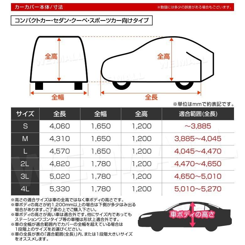 車カバー Lサイズ ボディカバー カーカバー キズがつかない裏生地 セール 強風防止ワンタッチベルト付き 簡単 自動車カバー