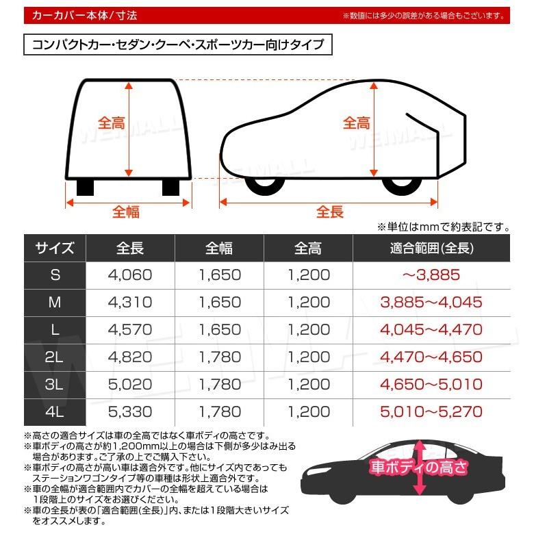 車カバー Sサイズ ボディカバー カーカバー 自動車カバー 簡単 キズがつかない裏生地 強風防止ワンタッチベルト付き WEIMALL｜w-class｜02