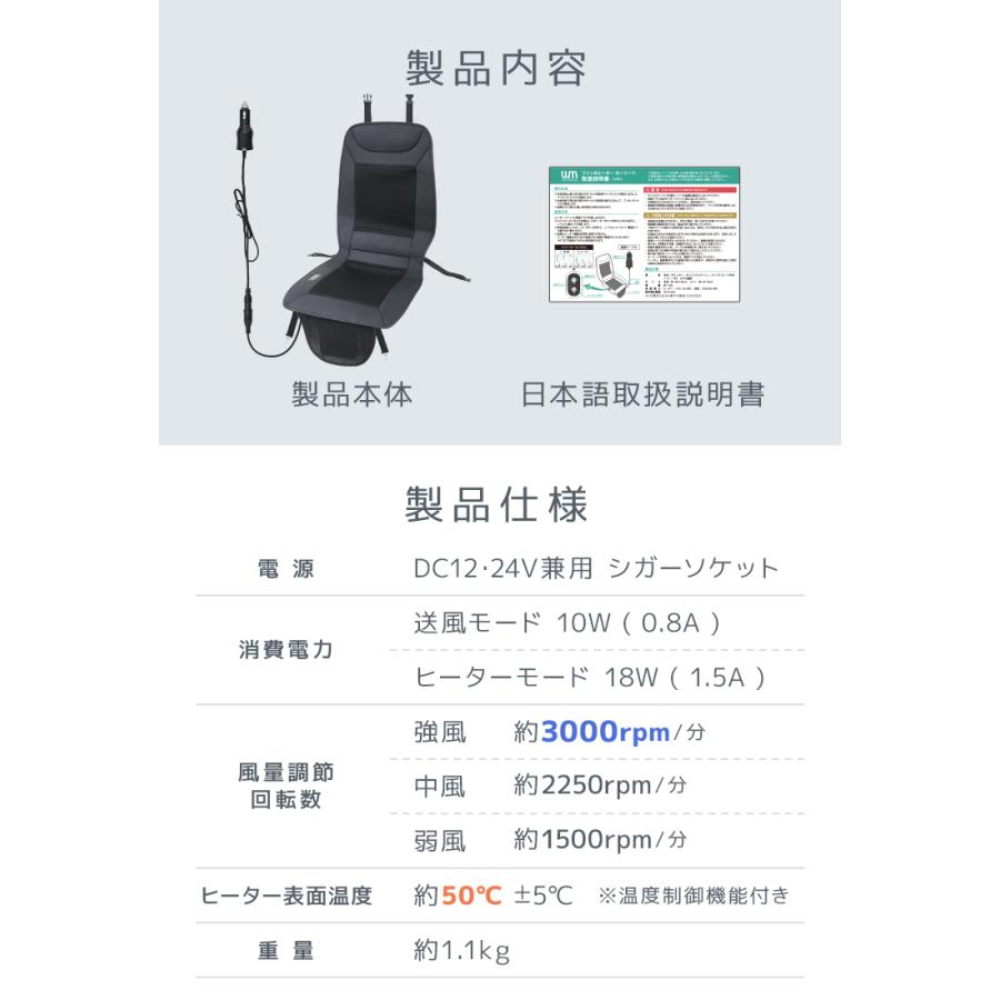 シートヒーター クールシート 車用シートカバー 送風 ヒーター搭載 ホット 快適 速暖 涼風 温度調整3段階 メッシュ通気性 クッション 簡単取付 | WEIMALL | 18
