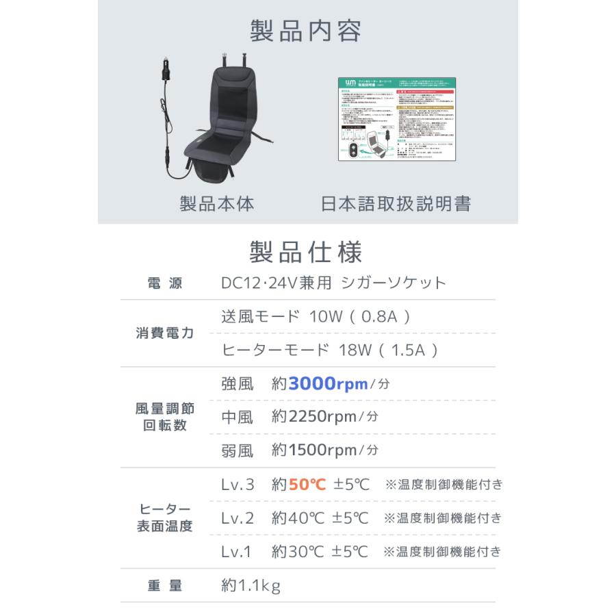 シートヒーター クールシート 車用シートカバー 送風 ヒーター搭載 ホット 快適 速暖 涼風 温度調整3段階 メッシュ通気性 クッション 簡単取付 | WEIMALL | 18