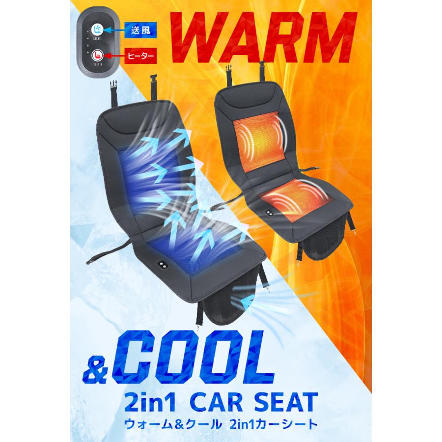 シートヒーター クールシート 車用シートカバー 送風 ヒーター搭載 ホット 快適 速暖 涼風 温度調整3段階 メッシュ通気性 クッション 簡単取付 | WEIMALL | 01