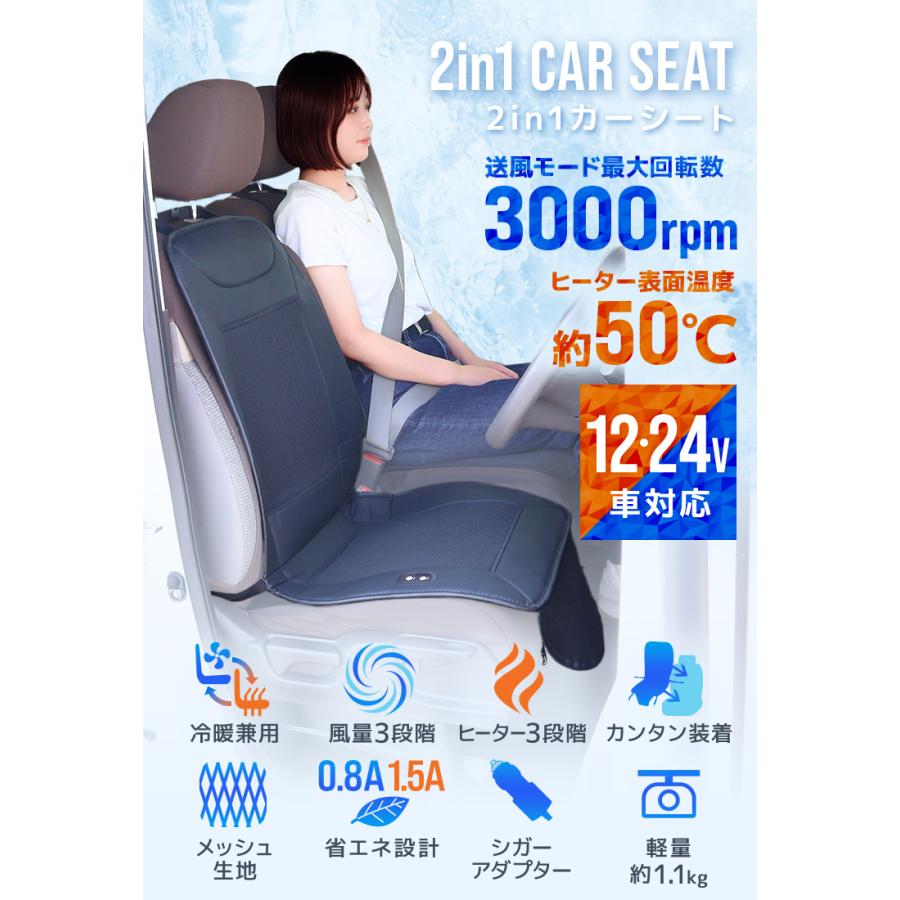 シートヒーター クールシート 車用シートカバー 送風 ヒーター搭載 ホット 快適 速暖 涼風 温度調整3段階 メッシュ通気性 クッション 簡単取付 | WEIMALL | 02