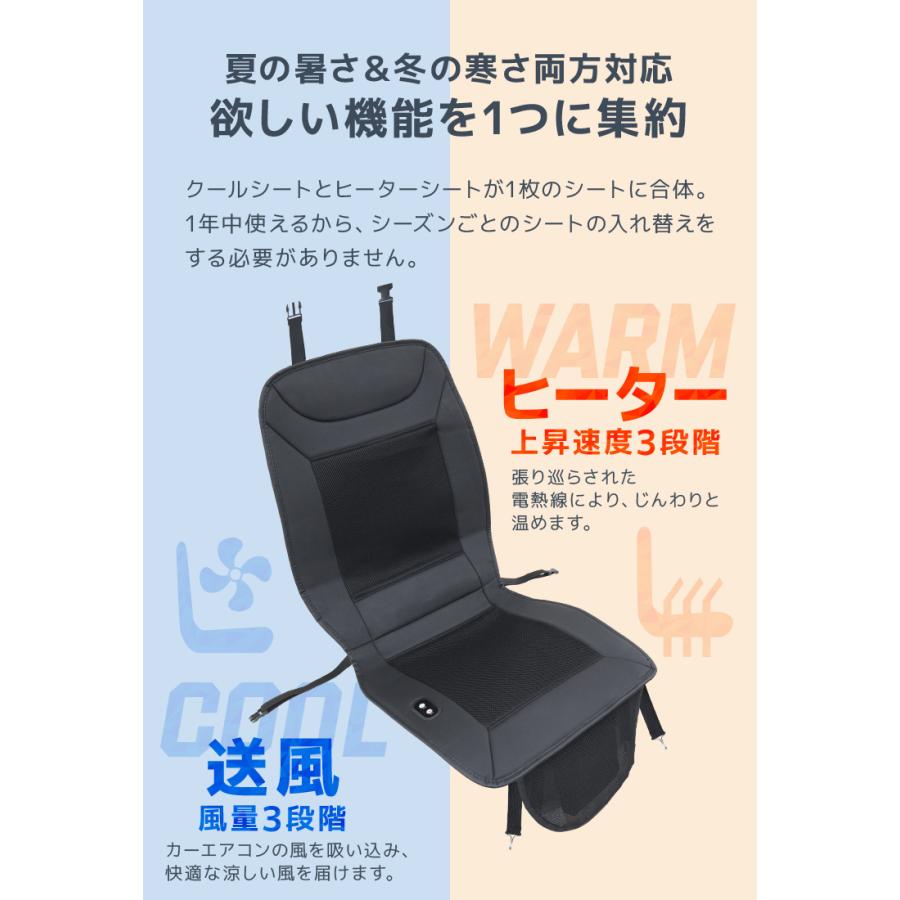 シートヒーター クールシート 車用シートカバー 送風 ヒーター搭載 ホット 快適 速暖 涼風 温度調整3段階 メッシュ通気性 クッション 簡単取付 | WEIMALL | 04