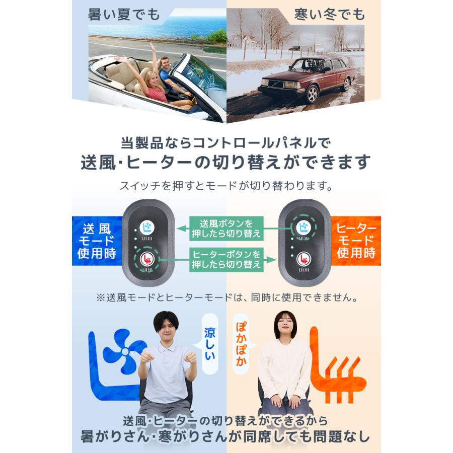 シートヒーター クールシート 車用シートカバー 送風 ヒーター搭載 ホット 快適 速暖 涼風 温度調整3段階 メッシュ通気性 クッション 簡単取付 | WEIMALL | 05