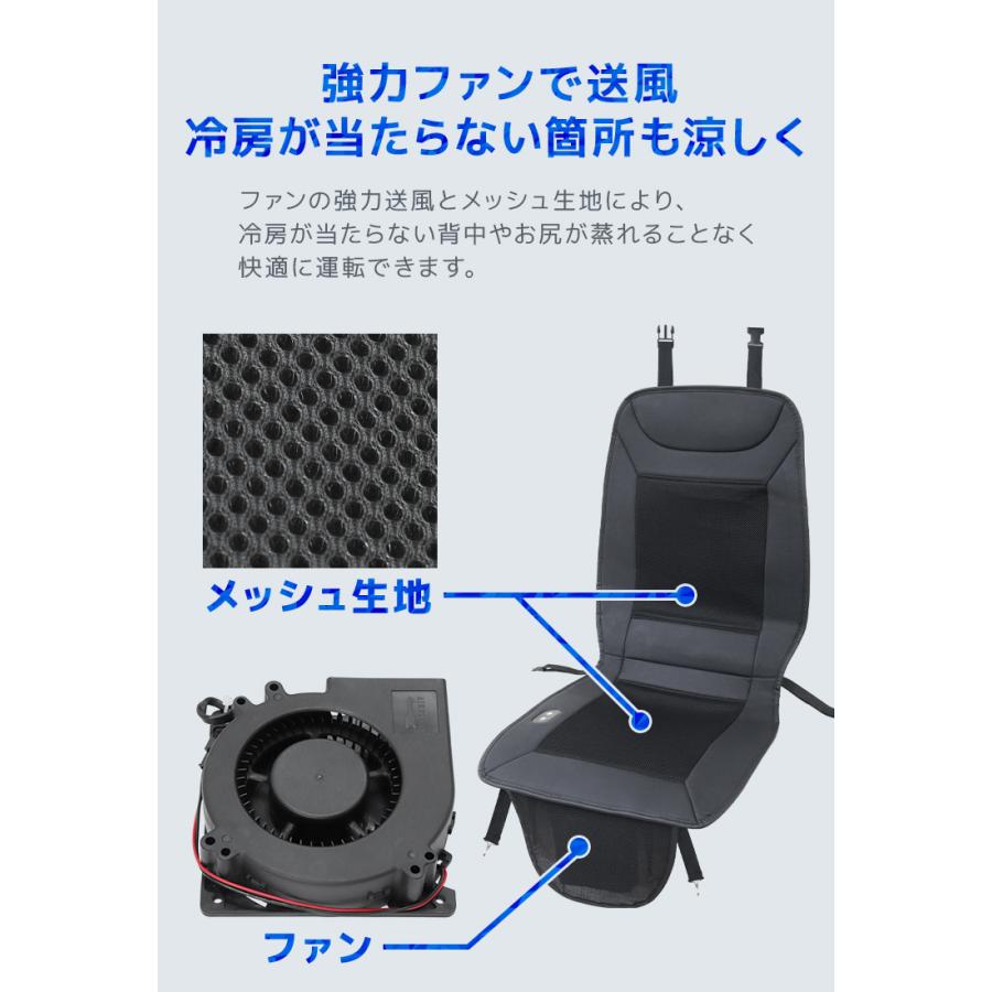 シートヒーター クールシート 車用シートカバー 送風 ヒーター搭載 ホット 快適 速暖 涼風 温度調整3段階 メッシュ通気性 クッション 簡単取付 | WEIMALL | 07