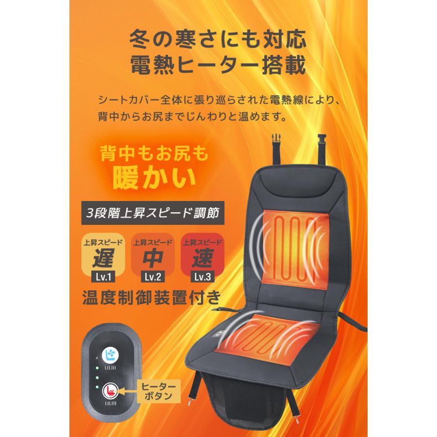 シートヒーター クールシート 車用シートカバー 送風 ヒーター搭載 ホット 快適 速暖 涼風 温度調整3段階 メッシュ通気性 クッション 簡単取付 | WEIMALL | 09