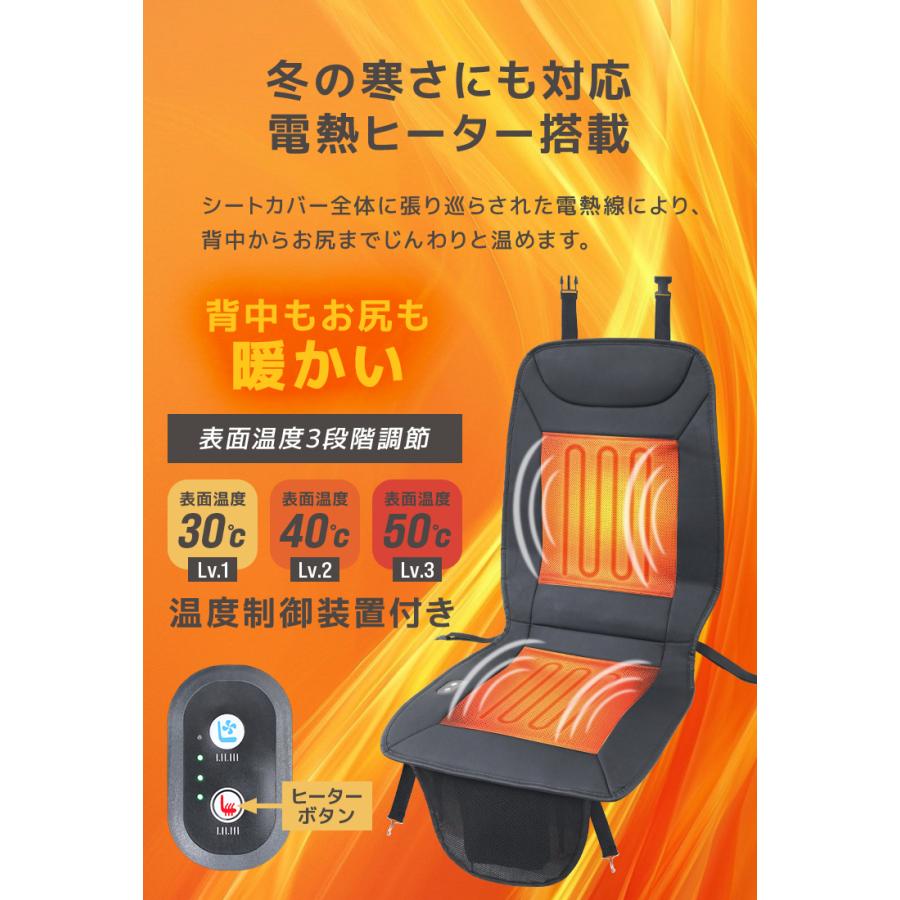 シートヒーター クールシート 車用シートカバー 送風 ヒーター搭載 ホット 快適 速暖 涼風 温度調整3段階 メッシュ通気性 クッション 簡単取付 | WEIMALL | 09