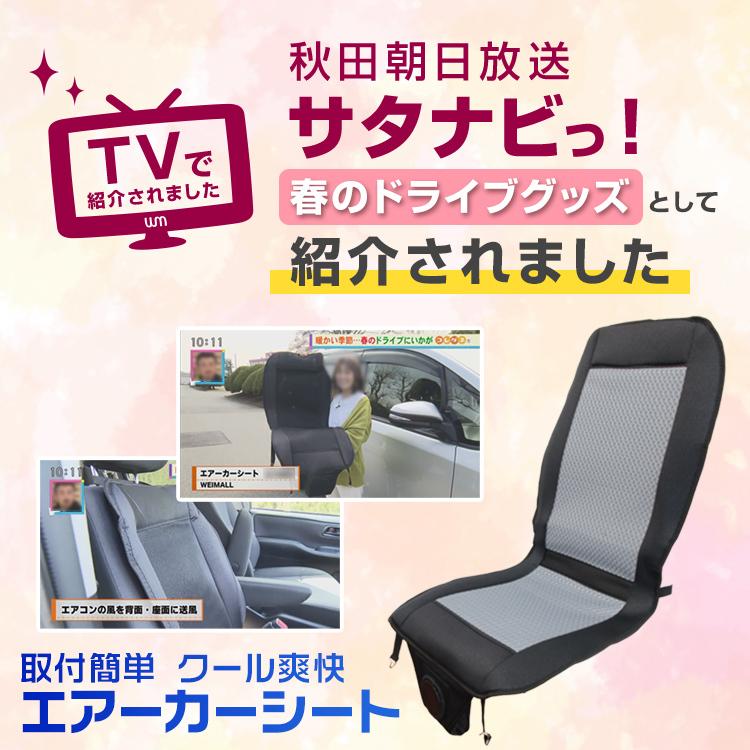 エアーシート クールシート クールカーシート ドライブシート 12v 送風 冷却 カーシーター 車 座席 自動車 クーラー W Class 通販 Paypayモール