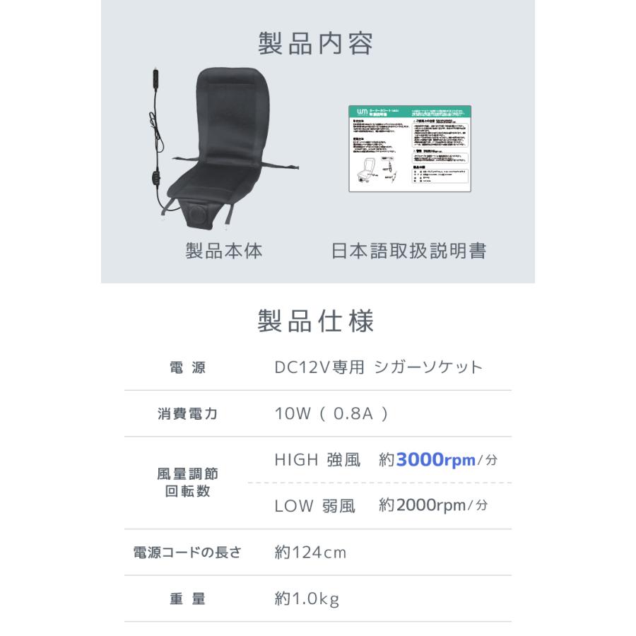 シートクーラー エアーシート クールシート カーシート カーファンシート 車 自動車 12V 送風 冷却 座席 クーラー クール WEIMALL | WEIMALL | 19