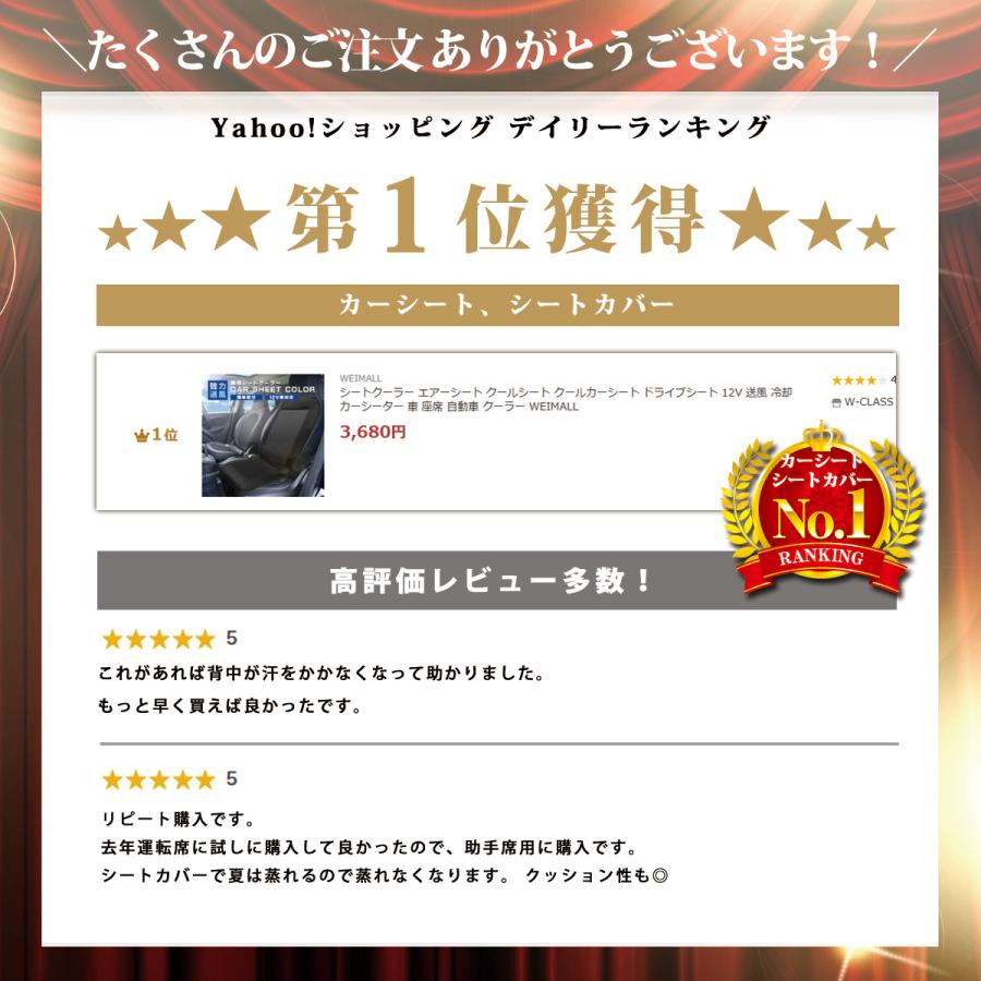 シートクーラー エアーシート クールシート カーシート カーファンシート 車 自動車 12V 送風 冷却 座席 クーラー クール WEIMALL | WEIMALL | 03