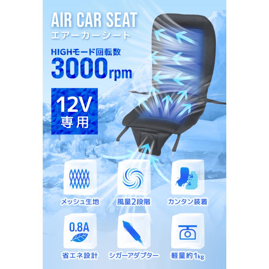 シートクーラー エアーシート クールシート カーシート カーファンシート 車 自動車 12V 送風 冷却 座席 クーラー クール WEIMALL | WEIMALL | 07