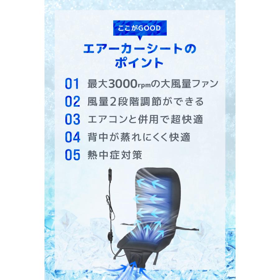 シートクーラー エアーシート クールシート カーシート カーファンシート 車 自動車 12V 送風 冷却 座席 クーラー クール WEIMALL | WEIMALL | 11