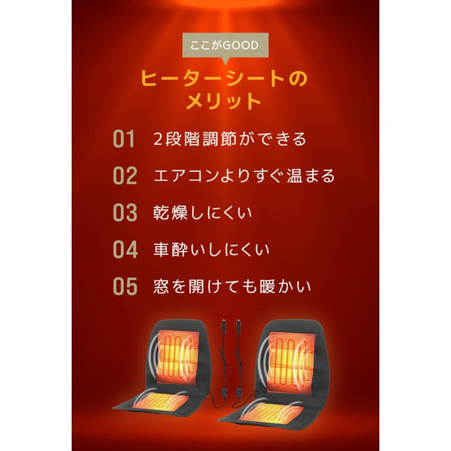 WEIMALL カーシートヒーター 2段階温度調節 後付け シートカバー 12V