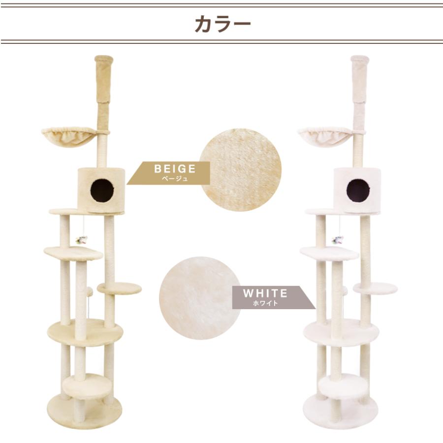 WEIMALL キャットタワー 突っ張り式 220~240cm ベージュ ホワイト 麻