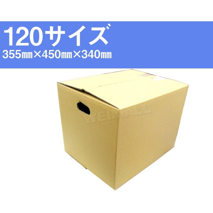 ダンボール 120サイズ 100枚 茶色 日本製 引越し 取っ手穴付き無地  