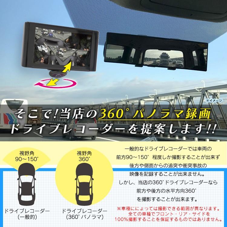 ドライブレコーダー バックカメラ付 一体型 360度パノラマ録画 駐車監視 リア用 Gセンサー 全方向録画 エンジン連動  あおり運転 1年保証 WEIMALL｜w-class｜06