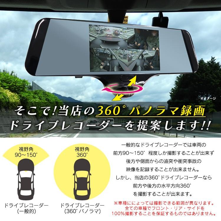 ルームミラー型ドライブレコーダー リア用バックカメラ付 360度パノラマ録画 前後撮影 一体型 駐車監視 Gセンサー あおり運転 1年保証 Cba002bk W Class 通販 Yahoo ショッピング