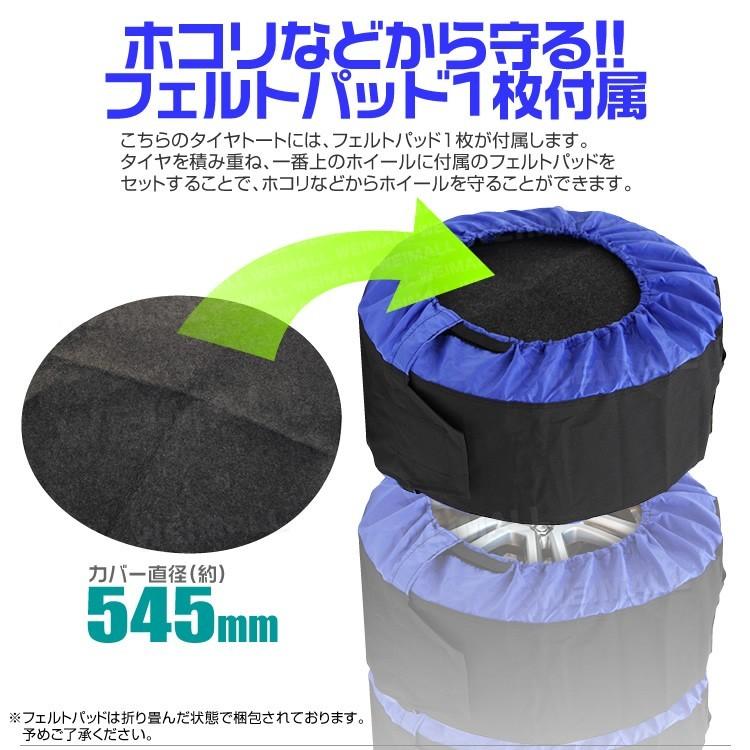 WEIMALL タイヤカバー 4枚セット 4本 1台分 収納 タイヤ収納