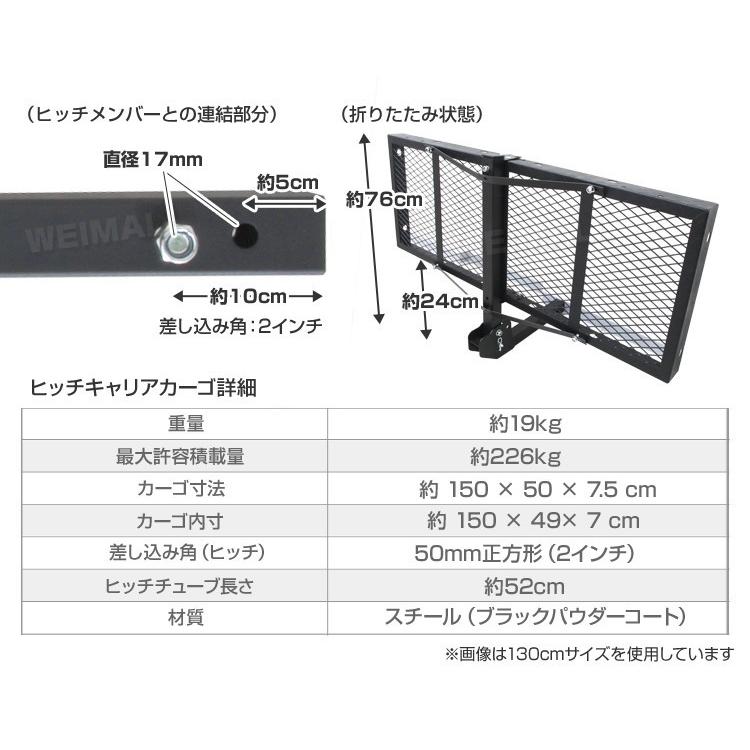 ヒッチキャリア 折りたたみ式 150cm 最大積載220kg  Type-B 車用 カーゴキャリア ヒッチメンバー 2インチ キャンプ アウトドア カスタム 自動車 WEIMALL｜w-class｜07