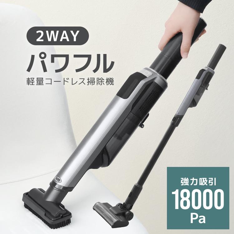 WEIMALL（ウェイモール） 掃除機 コードレス 2WAY 軽量 18000Pa