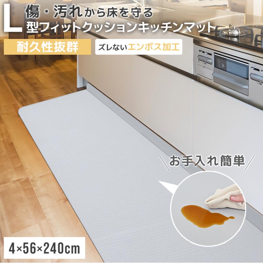 WEIMALL（ウェイモール） キッチンマット 拭ける L型 60×240 厚手 8mm