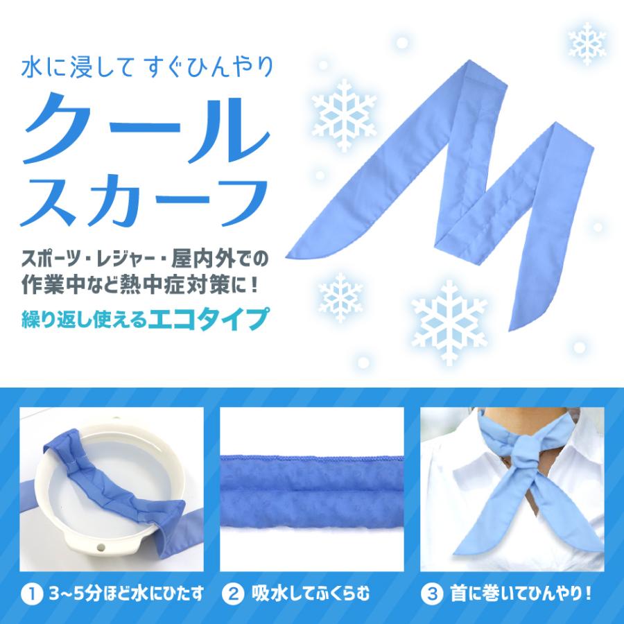 冷感スカーフ クールタオル 繰り返し利用可能 熱中症対策 冷却タオル 夏用 サマースカーフ ひんやり 涼しい W Class 通販 Paypayモール