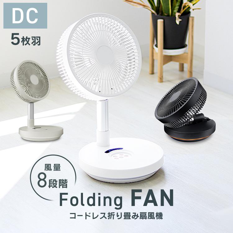 WEIMALL 2025年モデル 扇風機 折りたたみ DCモーター おしゃれ WEIMALL 2025年モデル 扇風機 折りたたみ DCモーター おしゃれ