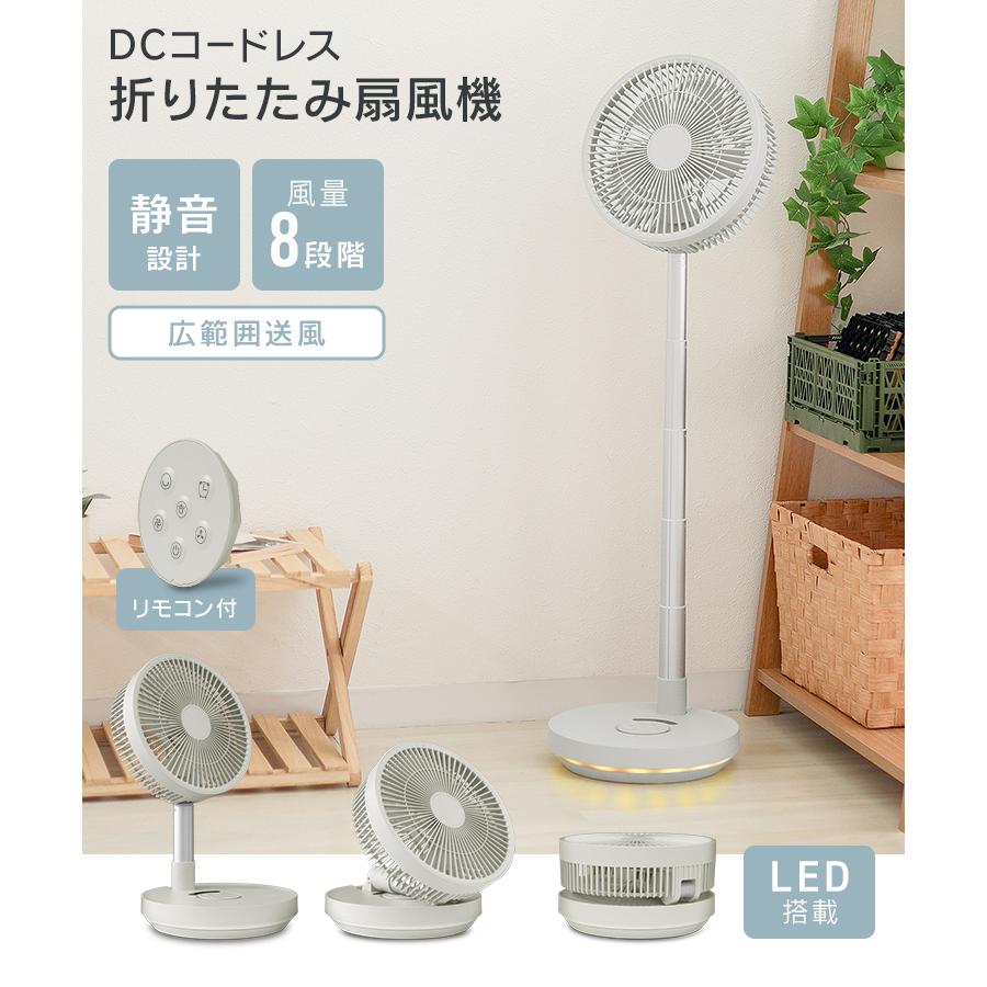 ５５％以上節約 WEIMALL 2025年モデル おしゃれ DCモーター 折りたたみ 扇風機 扇風機・サーキュレーター