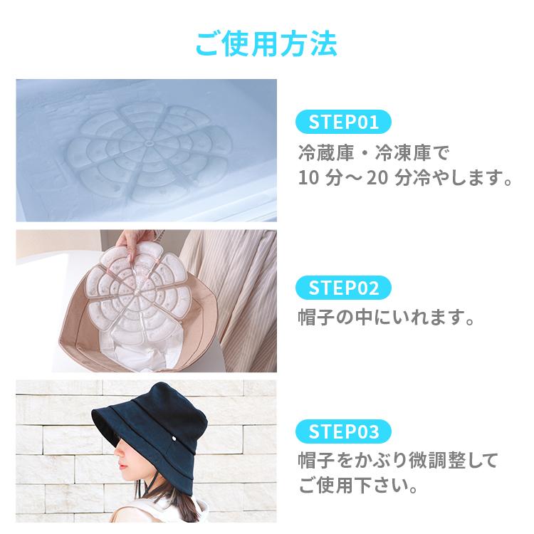 帽子用保冷剤 シート 帽子用 ヘッド ひんやりグッズ アイス 氷嚢 接触冷感 熱中症対策 暑さ対策 冷却シート 冷却パッド 頭冷やす | WEIMALL | 18