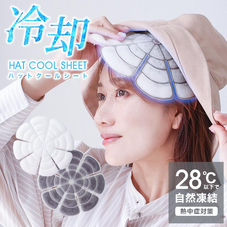 帽子用保冷剤 シート 帽子用 ヘッド ひんやりグッズ アイス 氷嚢 接触冷感 熱中症対策 暑さ対策 冷却シート 冷却パッド 頭冷やす | WEIMALL | 03
