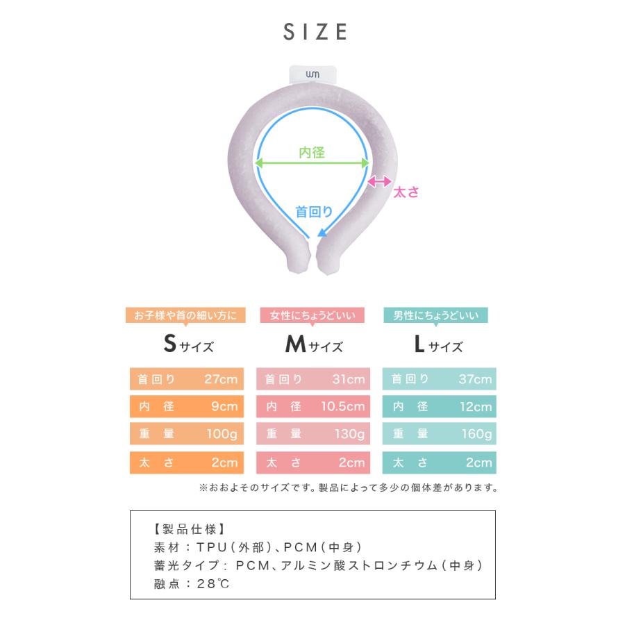 ネッククーラー 2024 最新 アイスクールネックリング 軽量モデル 無地 チェック柄 虫よけ 蓄光 冷感リング 自然凍結 28℃ 首掛け 冷却 ひんやり 暑さ対策 PCM｜w-class｜34