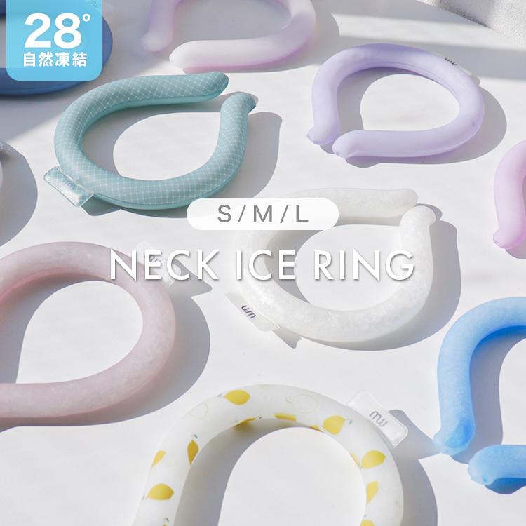 ネッククーラー クールネックリング アイスクールネックリング 軽量モデル 無地 チェック柄 冷感リング 自然凍結 28℃ 首掛け 冷却 ひんやり 暑さ対策 の商品画像