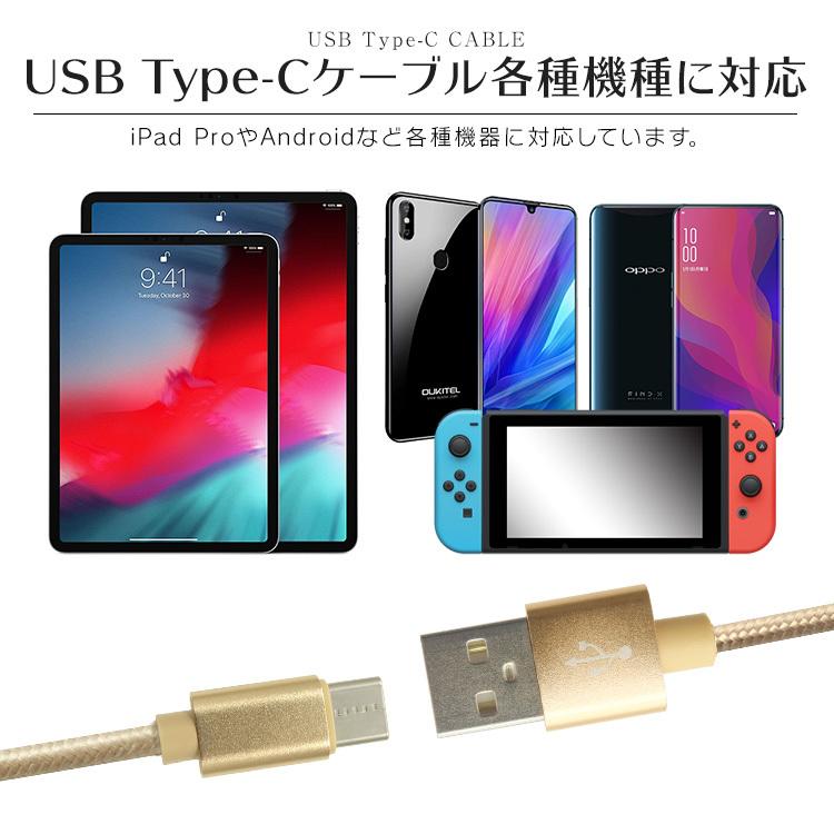 USBケーブル Type-C 充電ケーブル データ通信 2m 急速充電 2.1A Switch Huawei Xperia ZenFone Galaxy Android WEIMALL｜w-class｜18