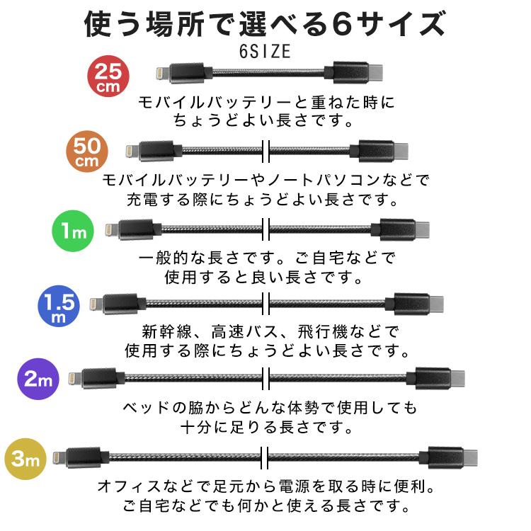 充電器 急速充電 iPhone ライトニングケーブル 充電ケーブル Type-C to Lightning タイプC 25cm 50cm 1m 1.5m 断線防止 高性能チップ USB ナイロン編み | WEIMALL | 11
