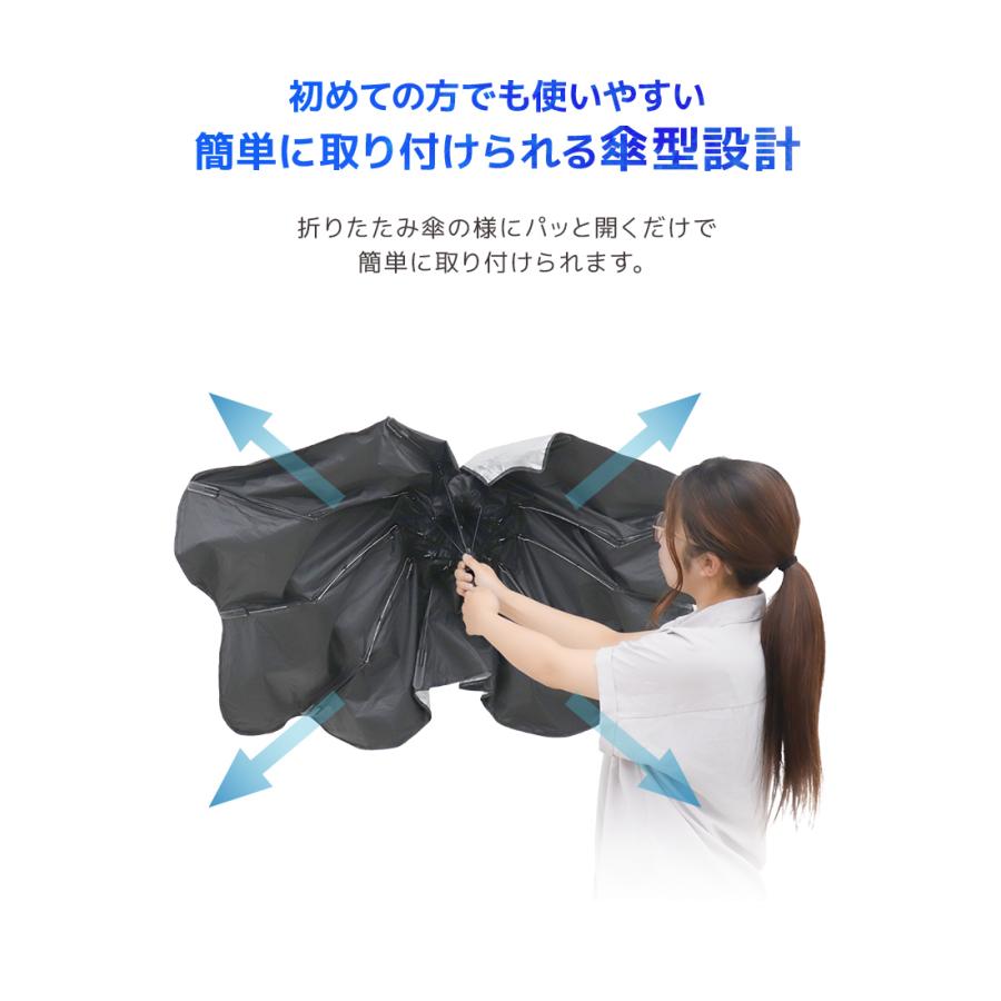サンシェード 車 折りたたみ 傘型 軽自動車 遮熱 UVカット 紫外線 遮光 フロントガラス 窓 フロント 日除け 紫外線対策 | WEIMALL | 13