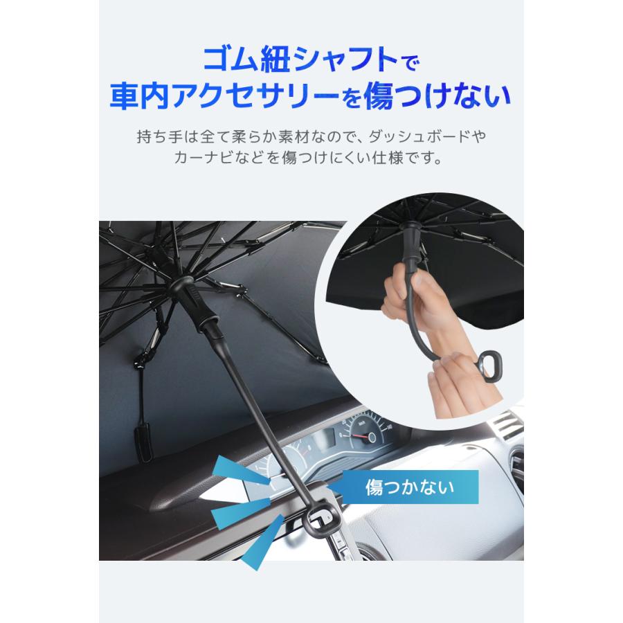 サンシェード 車 折りたたみ 傘型 軽自動車 遮熱 UVカット 紫外線 遮光 フロントガラス 窓 フロント 日除け 紫外線対策 | WEIMALL | 18