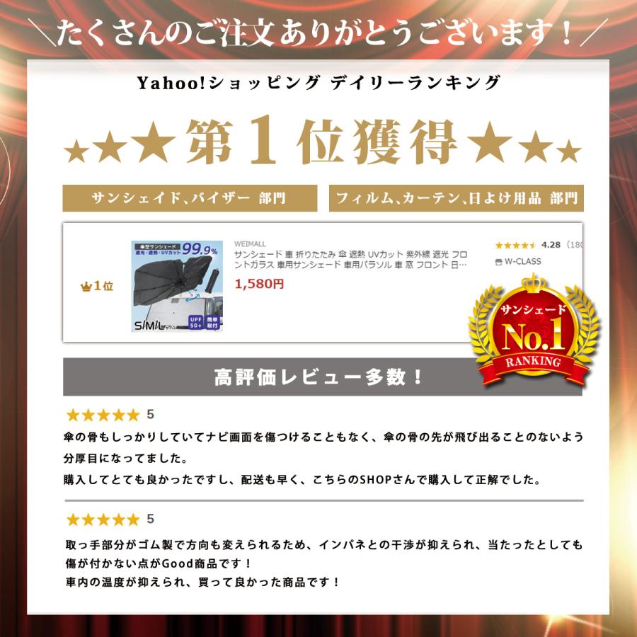 サンシェード 車 折りたたみ 傘型 軽自動車 遮熱 UVカット 紫外線 遮光 フロントガラス 窓 フロント 日除け 紫外線対策 | WEIMALL | 04