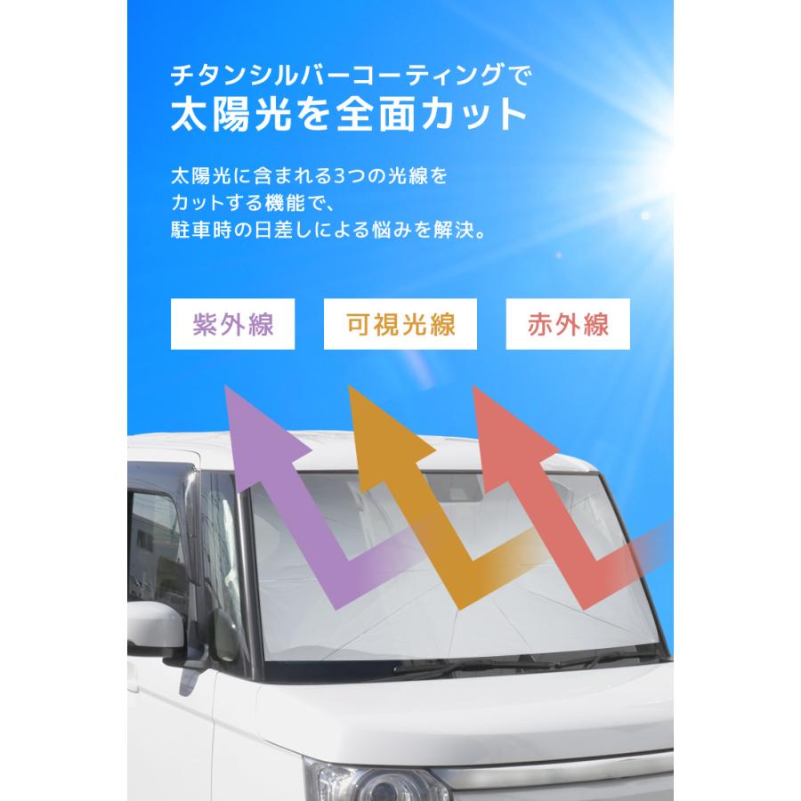 サンシェード 車 折りたたみ 傘型 軽自動車 遮熱 UVカット 紫外線 遮光 フロントガラス 窓 フロント 日除け 紫外線対策 | WEIMALL | 10