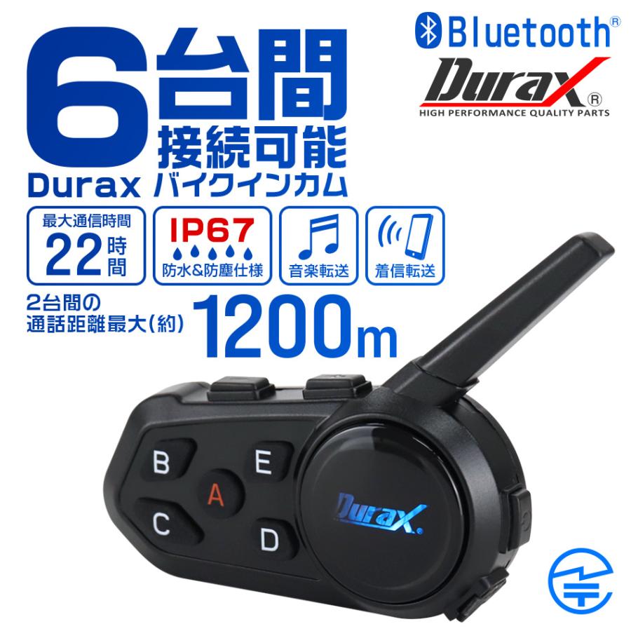 Durax インカム 2台 バイク インターコム Bluetooth 6台同時接続 Durax インカム 2台 バイク インターコム Bluetooth 6台同時接続