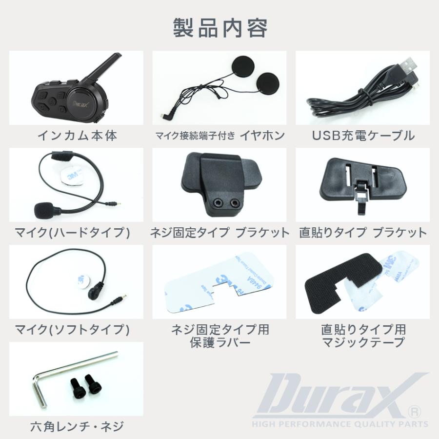 Durax インカム 2台 バイク インターコム Bluetooth 6台同時接続 1000m