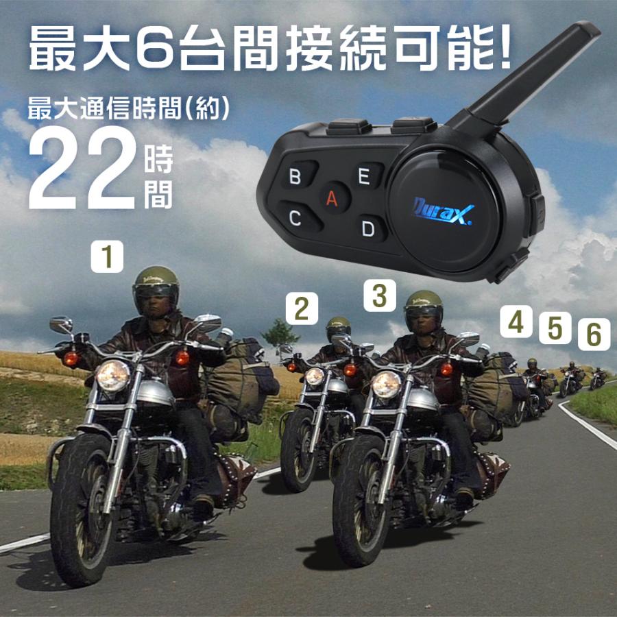 バイクインカム　1台 Durax バイク インカム インターコム 6台セット Bluetooth 防水