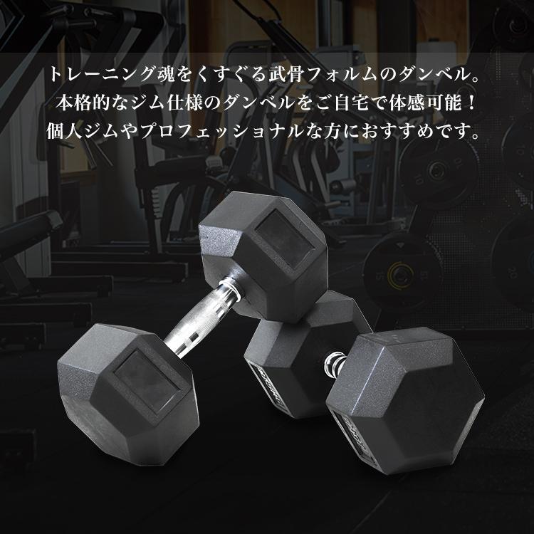 ラバーダンベル 6角形 25kg サビにくい スチール ゴム エクササイズ 鉄アレイ ウエイトトレーニング 筋トレ ダイエット フィットネス WEIMALL | WEIMALL | 02